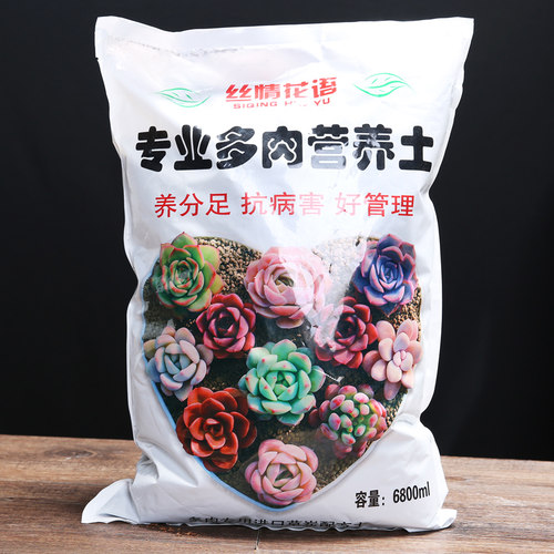 通用型营养土6升6l有机花肥轻松
