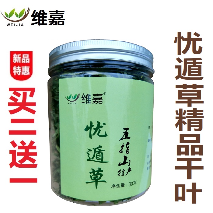 憂遁草精品干葉 黎王草 五指山優頓草搭配南非葉更佳