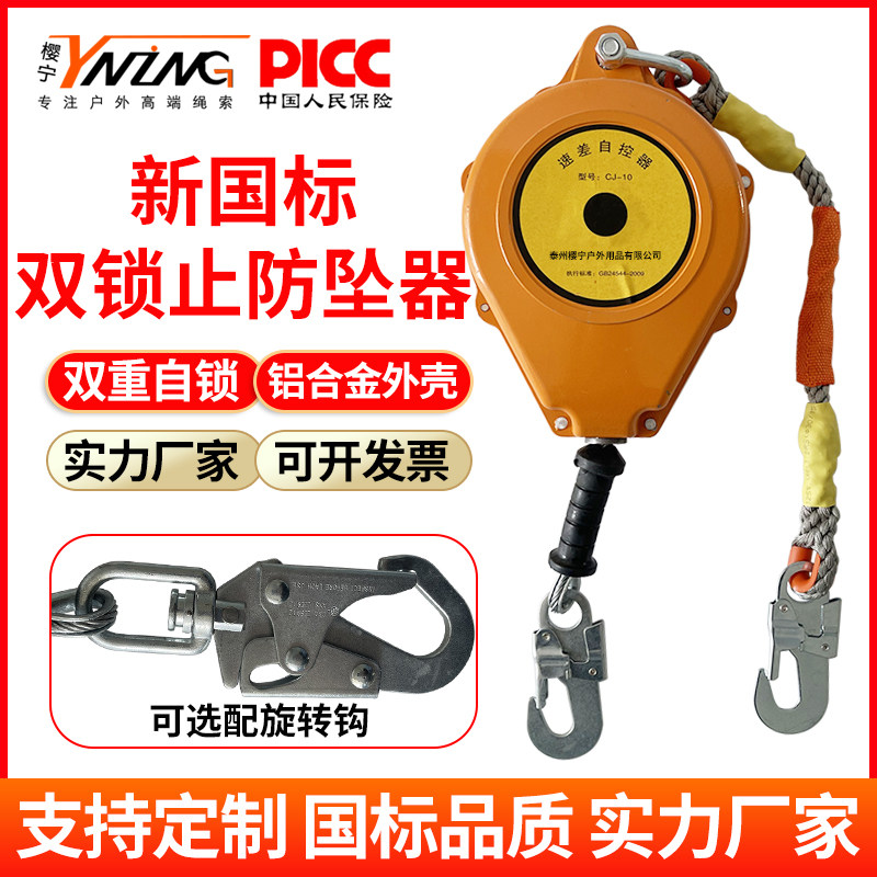 防撞速差自控器10米20m铝合金外壳国标5mm钢丝双锁止工业级防坠器,五金/工具,其他起重工具,淘宝优惠券,粉丝福利购,淘宝优惠卷