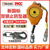 防撞速差自控器10米20m铝合金外壳国标5mm钢丝双锁止工业级防坠器