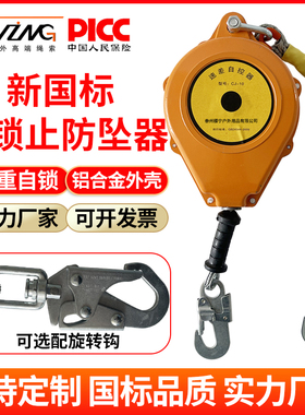 防撞速差自控器10米20m铝合金外壳国标5mm钢丝双锁止工业级防坠器