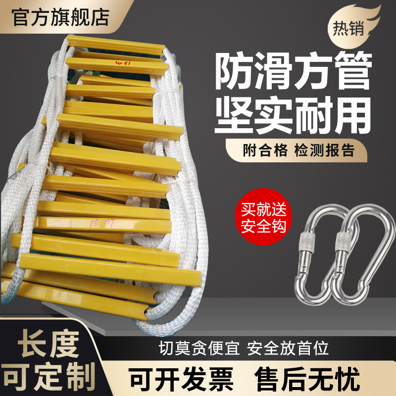 樱宁软梯绳梯非消防逃生软梯训练软梯子攀登爬梯救生软梯钢丝绳