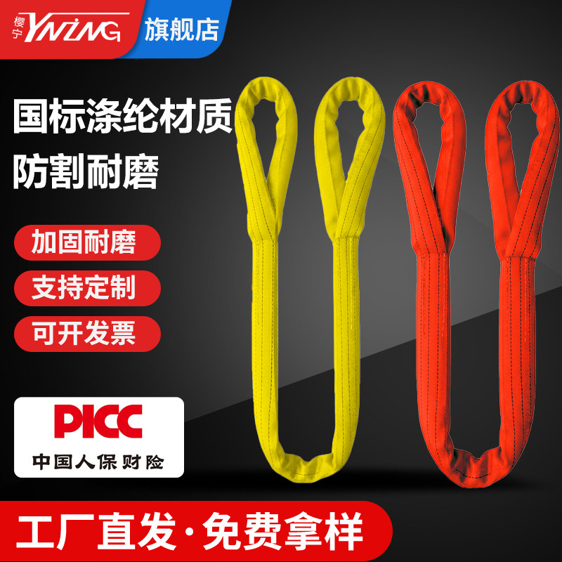 国标工业柔性吊装带环形双扣3/5/10吨起重圆形软吊带吊车吊树吊绳