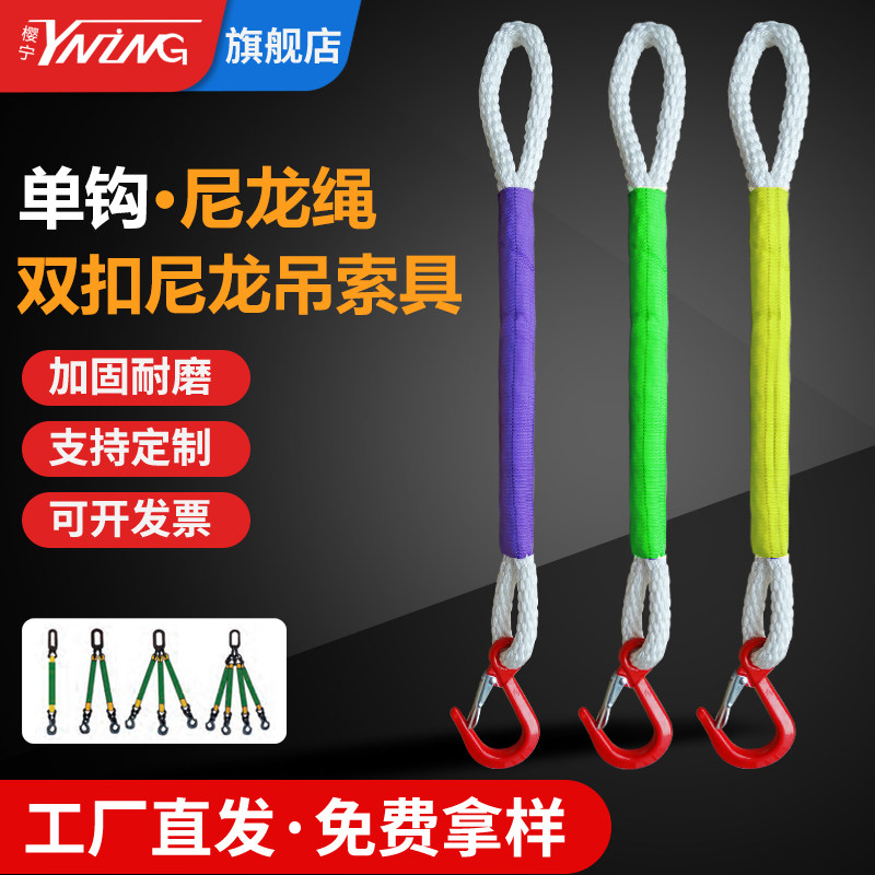吊装尼龙绳带保护套单双扣起重加粗起重吊装吊钩吊具行车吊索具图片