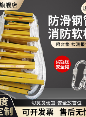 樱宁软梯绳梯非消防逃生软梯训练软梯子攀登爬梯救生软梯钢丝绳