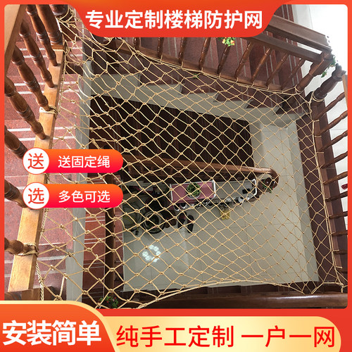 儿童楼梯防护网防护栏网高空坠物阳台阁楼防坠网细孔加厚安全网