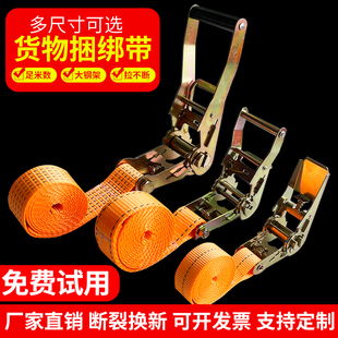 3.8cm无钩收紧器货物紧固器棘轮式捆绑带拉紧器汽车紧绳器拉紧器