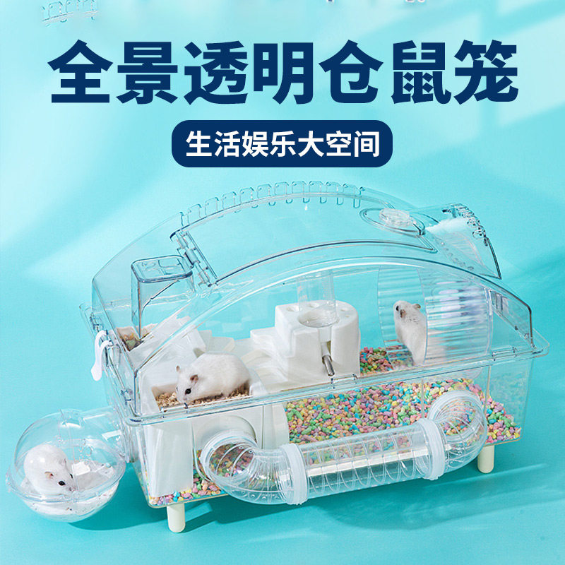 仓鼠笼子亚克力透明笼大号金丝熊的专用饲养生活用品房子大空间,宠物/宠物食品及用品,笼子,淘宝优惠券,粉丝福利购,淘宝优惠卷