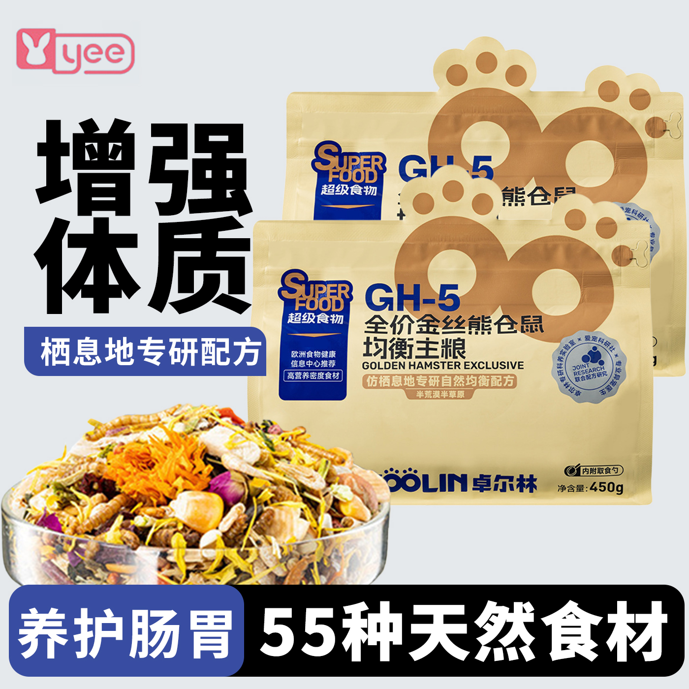ZOOLIN仓鼠粮食主粮金丝熊营养专用仓鼠粮侏儒食物饲料冻干小零食