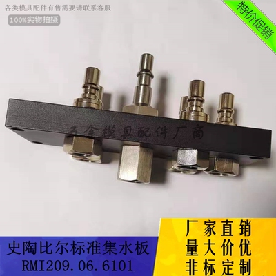 法式集水板RMI206.06.6101/7101