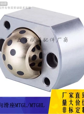 供应MTG系列斜顶滑座射销斜座万向滑座MTGL MTGR MTGHL MTGHR定做