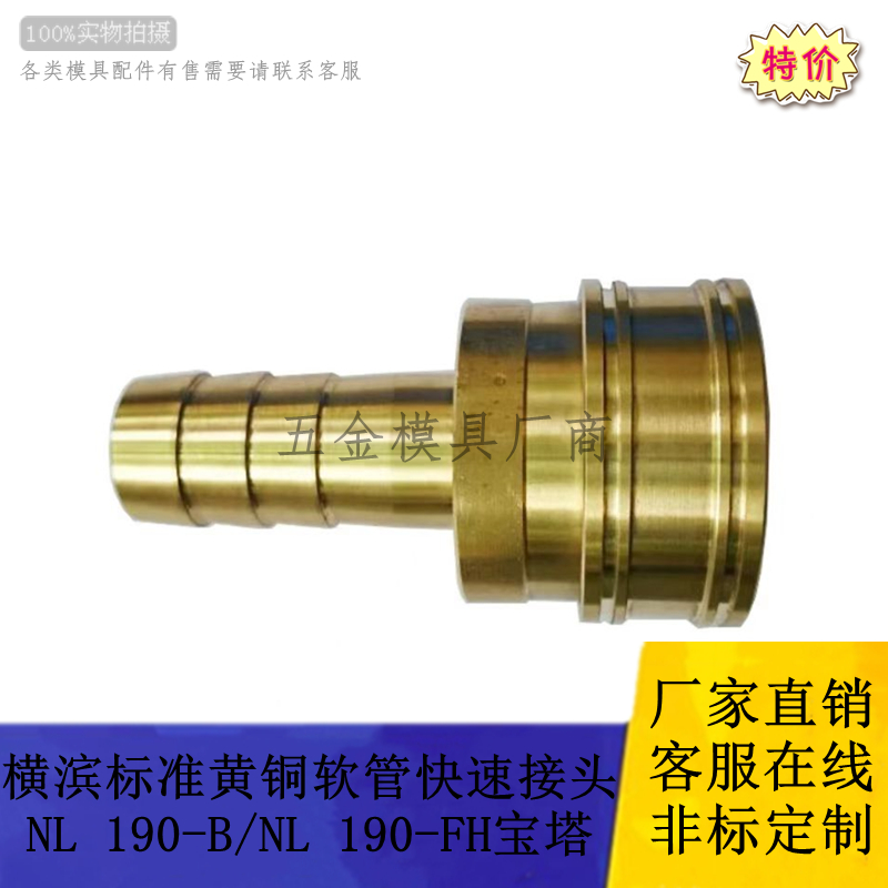 供应横滨宝塔接头NL190F-06B-H