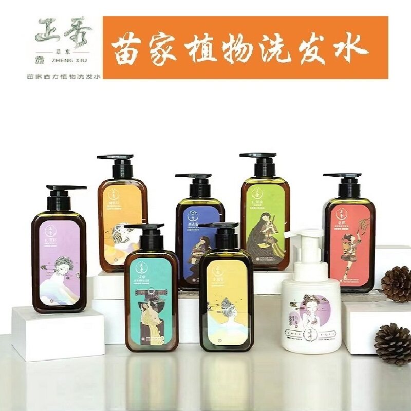 正秀苗家植物强根健发洗发水护发素去屑止痒控油黑发修复受损发质