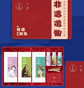 正秀苗家植物洗护发品礼盒  去屑止痒控油黑发强根健发蓬松顺滑
