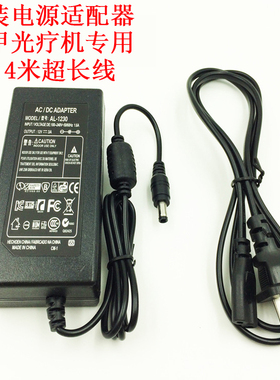 美甲光疗机专用电源适配器36W/48W美甲灯原装电源线 钻石灯sunone