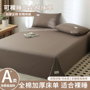 轻奢简约家用全棉纯棉纯色床单枕套三件套宿舍床罩两件套舒适 新款