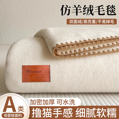 天猫优选：轻奢仿羊绒毛毯