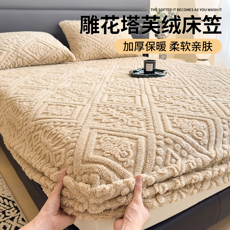 2025新款牛奶绒塔芙绒床笠