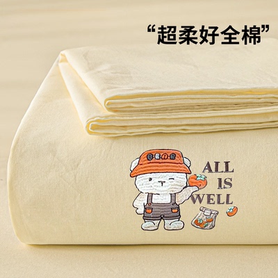 【360°全包围】全棉刺绣床笠罩