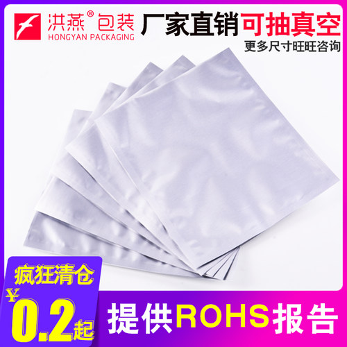 纯铝袋 平口防静电袋现货真空包装袋 圆盘包装静电袋可定做 现货