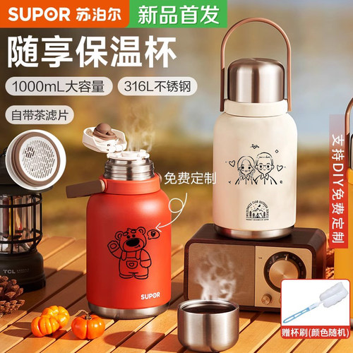 苏泊尔简约316L材质大肚杯可定制