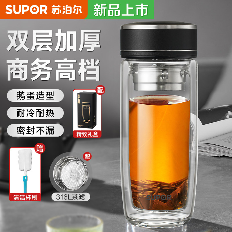 苏泊尔鹅蛋玻璃杯双层泡茶杯茶水分离水杯子男士泡茶专用2025新款