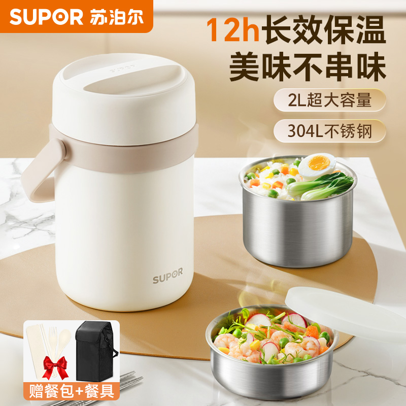 苏泊尔保温饭盒24小时超长保温桶