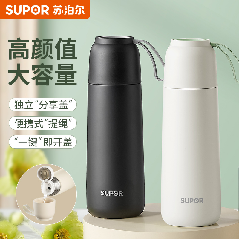 苏泊尔带提绳316L分享杯学生