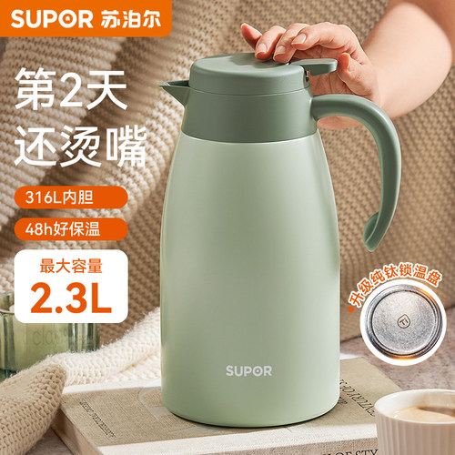 苏泊尔旗舰店不锈钢大容量保温壶