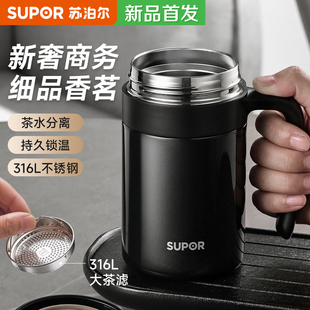 苏泊尔保温杯男士 茶水分离水杯办公室泡茶杯子大容量定制长辈送礼