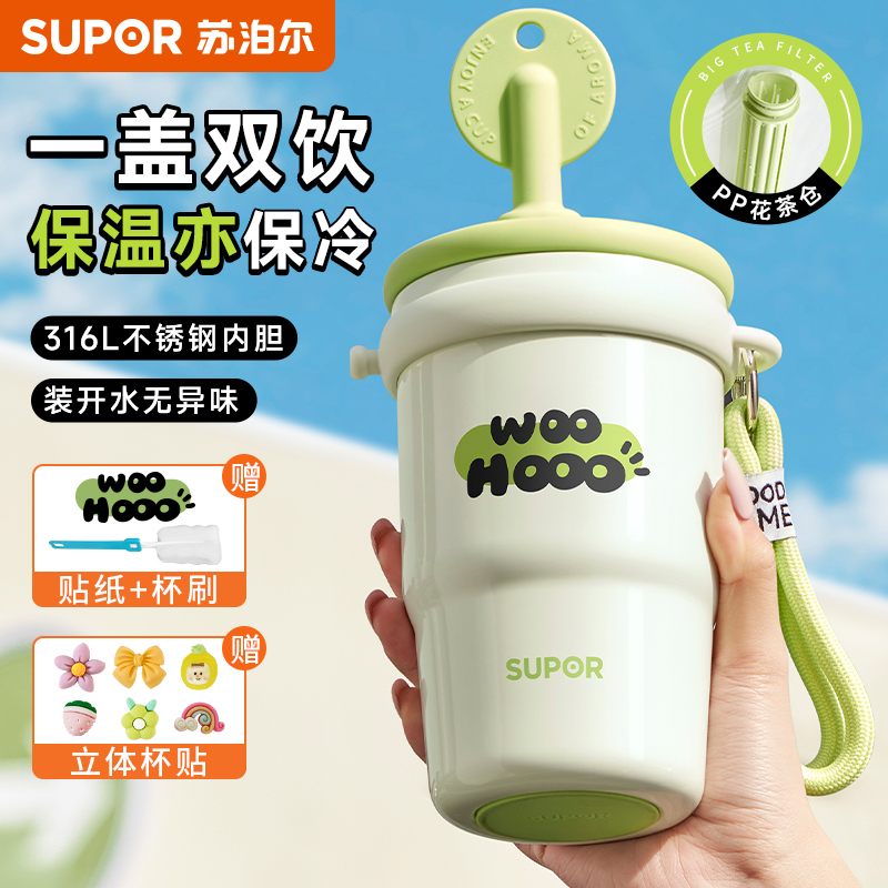 苏泊尔一盖双饮保温杯