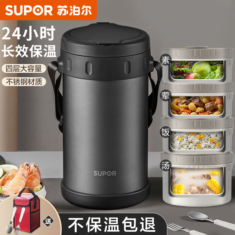苏泊尔保温饭盒饭桶超长保温家用上班族大容量学生便携多层便当盒怎么看?