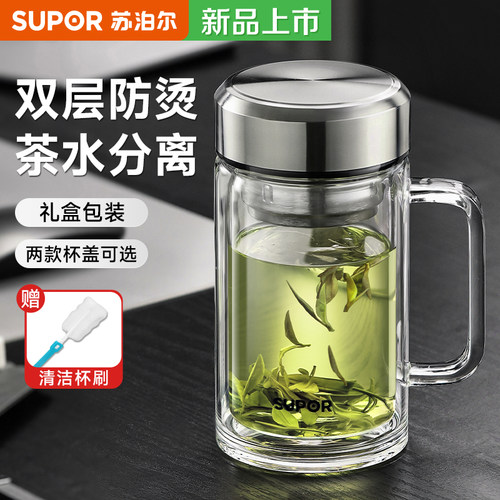 苏泊尔双层把手玻璃杯男女士泡茶杯子茶水分离大容量商务办公水杯