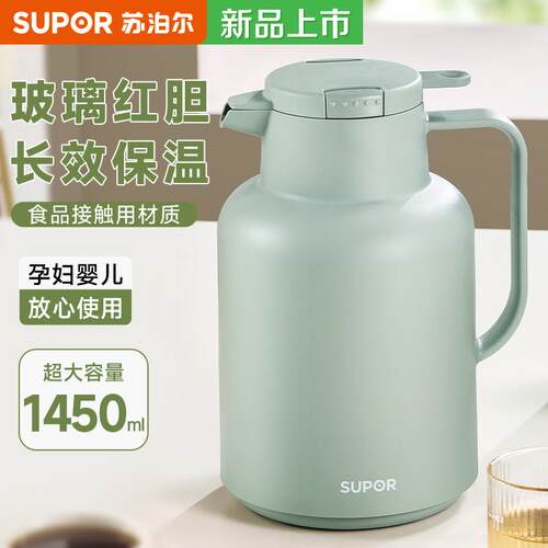 苏泊尔大容量玻璃内胆保温壶