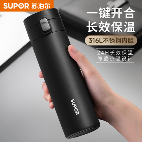 苏泊尔保温杯男款一键开盖水杯