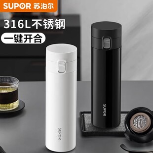 女316L不锈钢高档便携商务大容量教师节礼物 苏泊尔保温水杯子男士