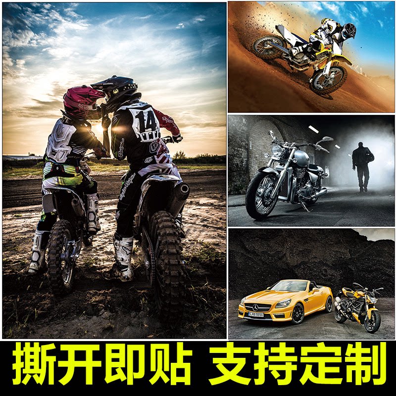 摩托车机车海报纸墙贴画 哈雷川崎雅马哈 宿舍酒吧大尺寸贴纸自粘