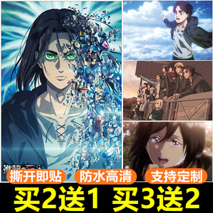 进击的巨人动漫海报纸墙贴画 三笠利威尔宿舍卧室男生二次元墙纸