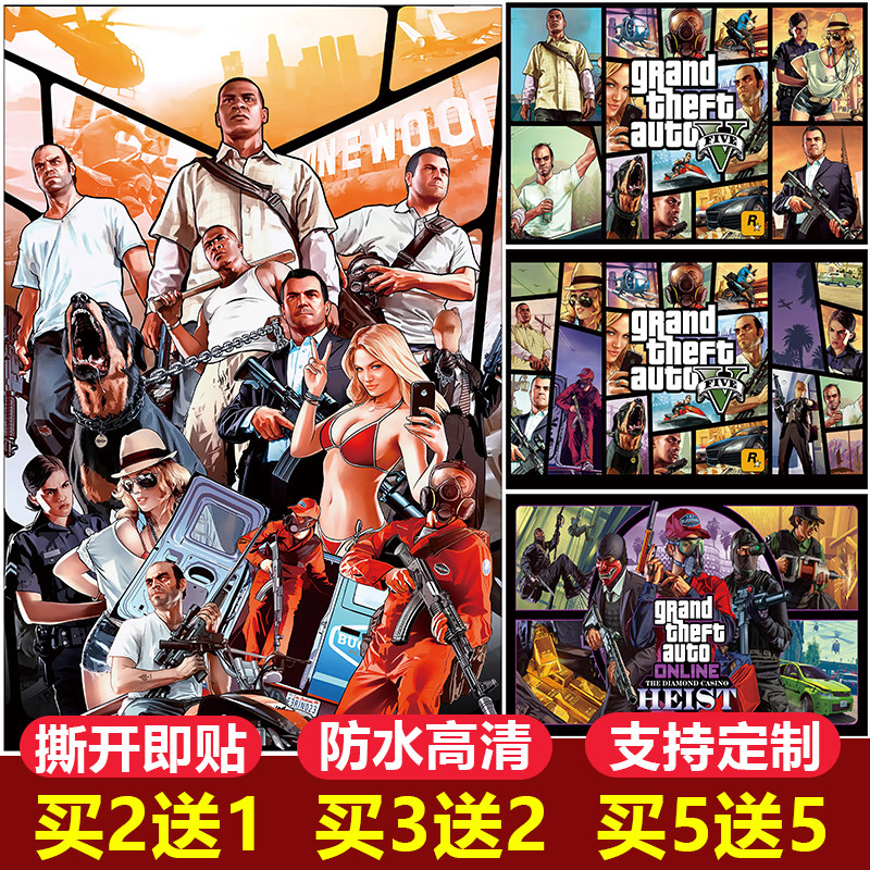 gta侠盗飞猎车手5游戏海报 酒吧宿舍装饰大尺寸自粘贴画墙纸墙贴