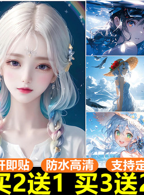 二次元美女海报纸墙贴画