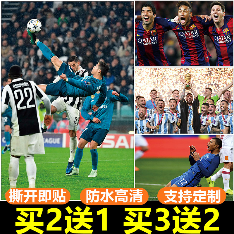 梅西 姆巴佩 C罗 内马尔足球明星世界杯海报纸墙贴画男生宿舍装饰