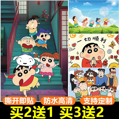 宿舍卧室蜡笔小新海报纸墙贴