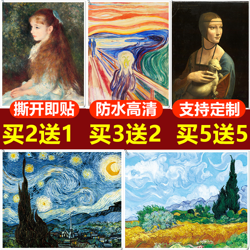 凡高星空价格 凡高星空图片 星期三 凡高星空价格 凡高星空图片 星期三