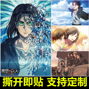进击的巨人动漫海报纸墙贴画 三笠利威尔宿舍卧室男生二次元墙纸
