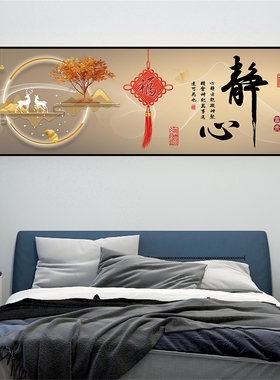 卧室床头画自粘装饰挂画 酒店宾馆民宿客厅沙发背景墙纸壁画贴纸
