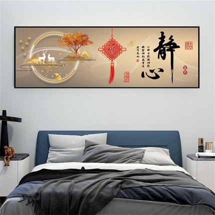 卧室床头画自粘装饰挂画 酒店宾馆民宿客厅沙发背景墙纸壁画贴纸