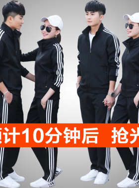 运动套装男春秋季跑步休闲加绒加厚大码运动套装女情侣运动服套装