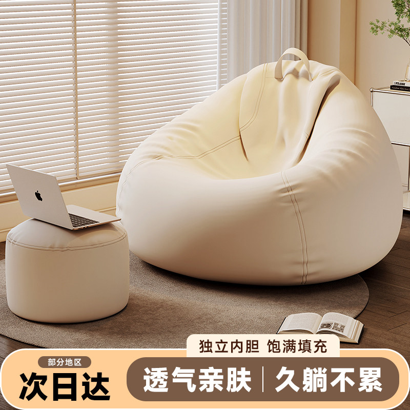 懒人沙发可躺可睡单人懒人椅人类狗窝榻榻米卧室小沙发豆沙袋躺椅