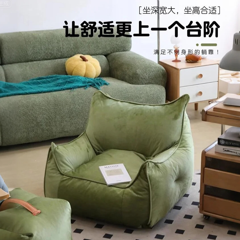 美凯惠中古奶油风单人款懒人沙发