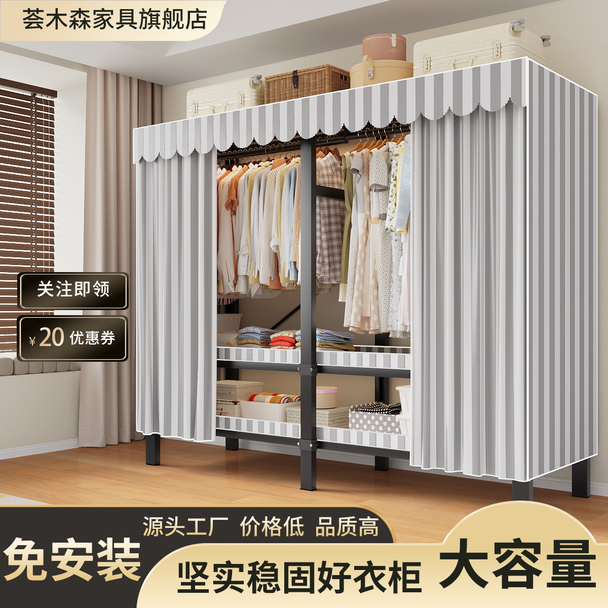 美凯惠2025新款免安装衣柜收纳柜